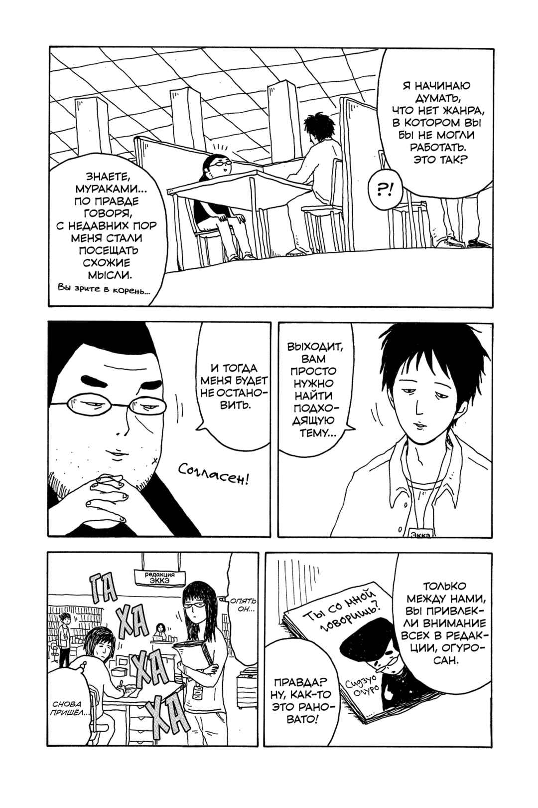 I Have Not Done My Best Chapter 3 - Page 20