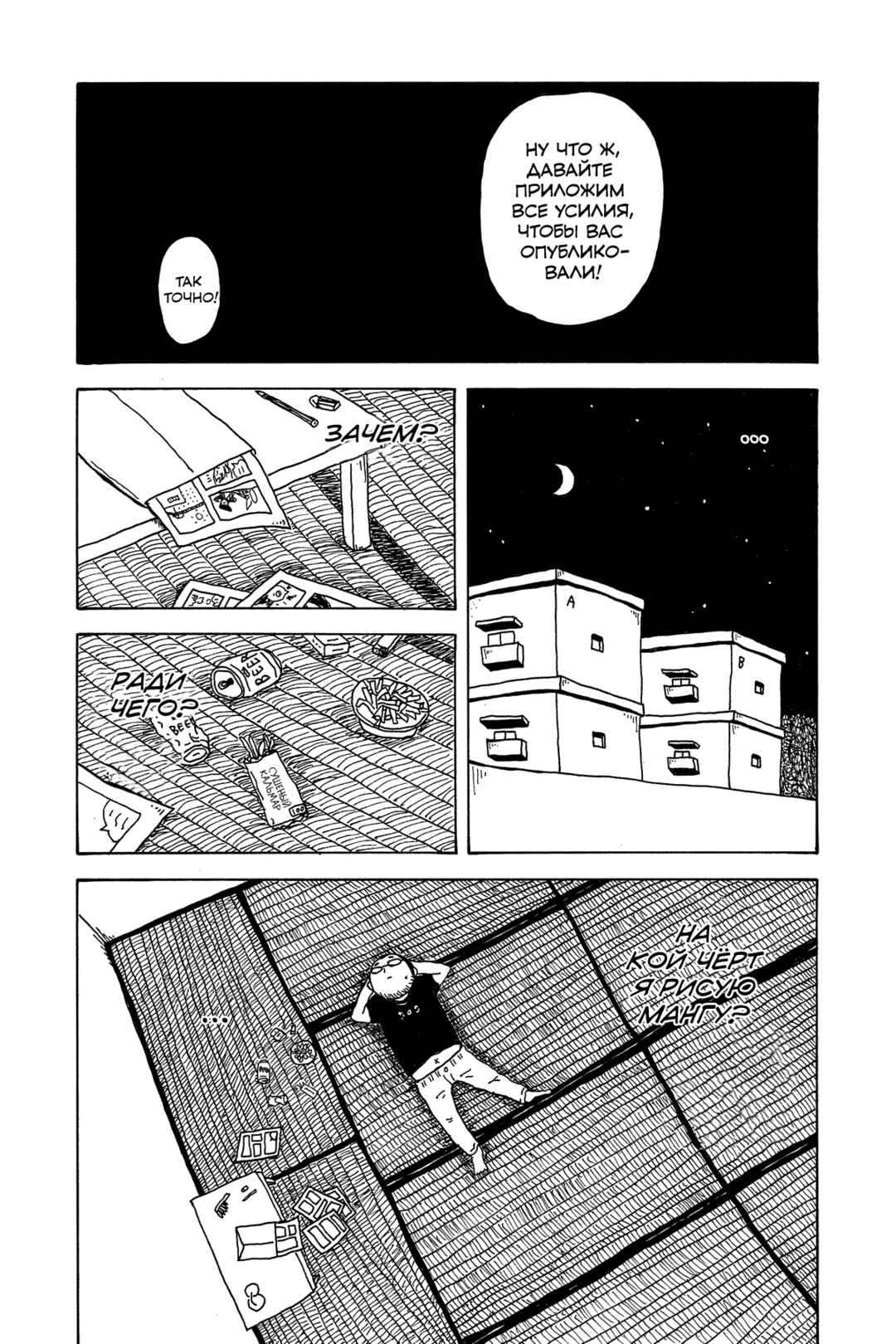 I Have Not Done My Best Chapter 3 - Page 21