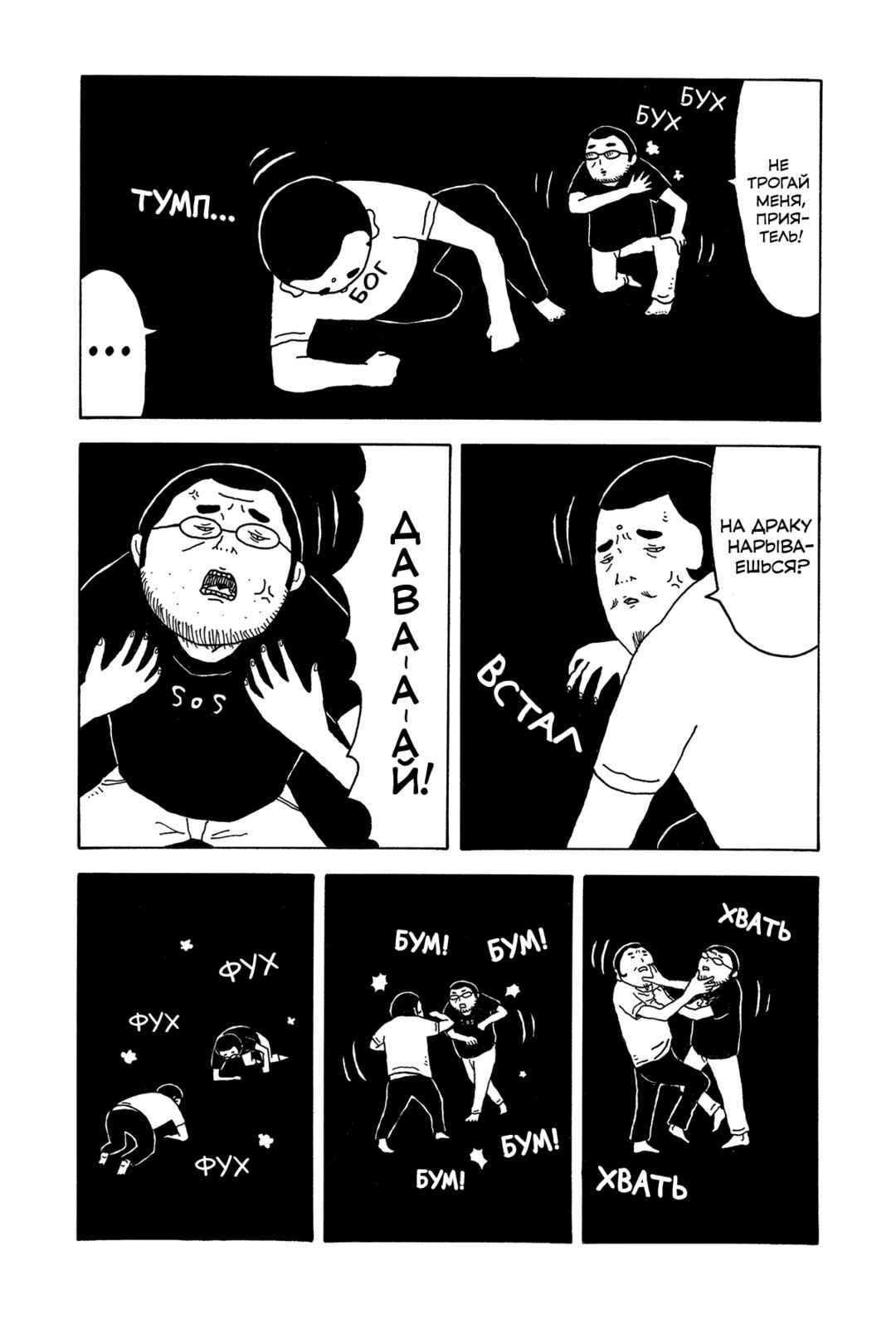 I Have Not Done My Best Chapter 3 - Page 24