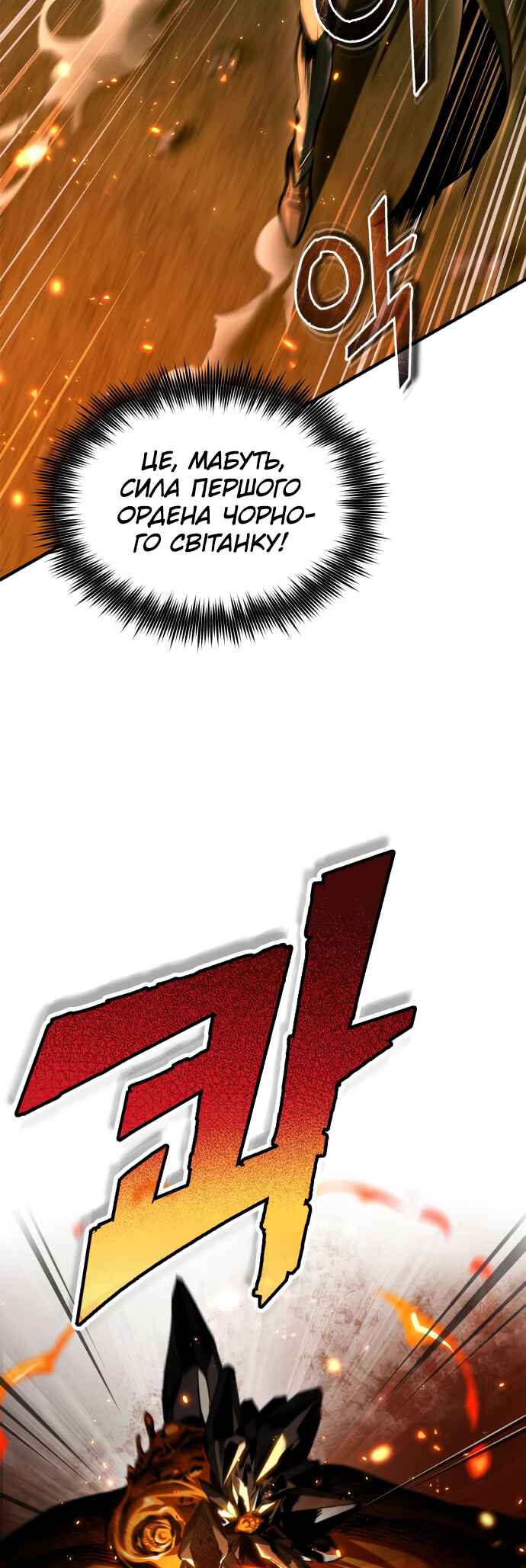 Academy's Undercover Professor Chapter 69 - Page 12