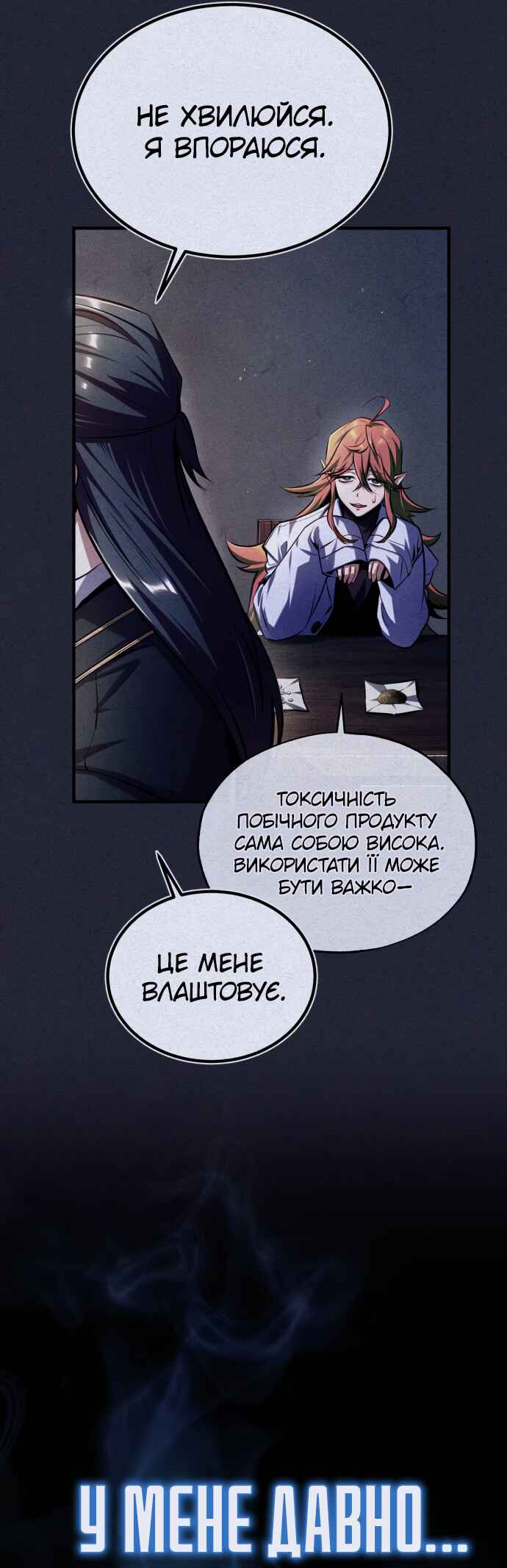 Academy's Undercover Professor Chapter 69 - Page 28
