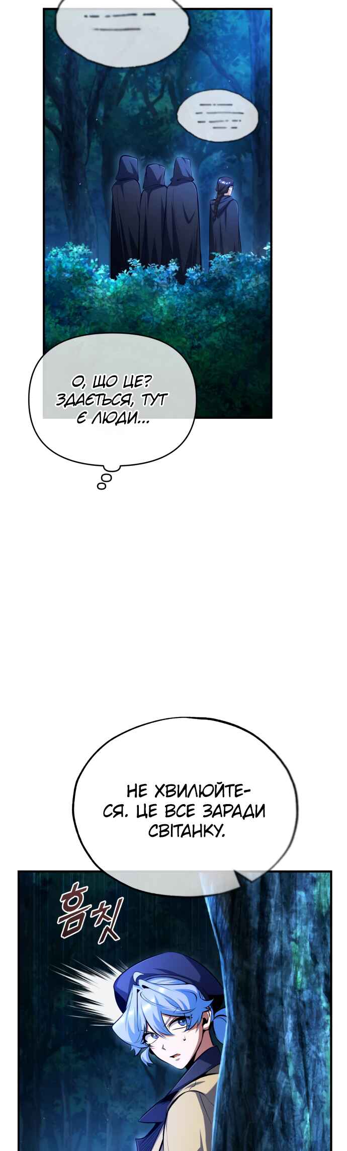 Academy's Undercover Professor Chapter 69 - Page 3