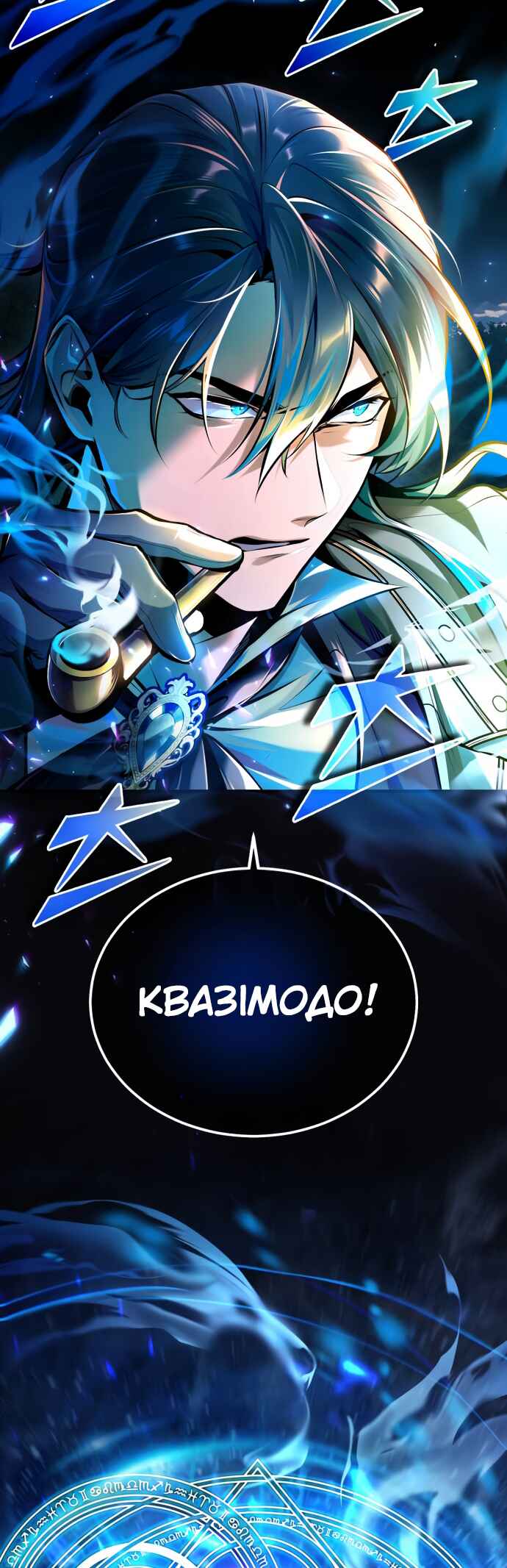 Academy's Undercover Professor Chapter 69 - Page 30