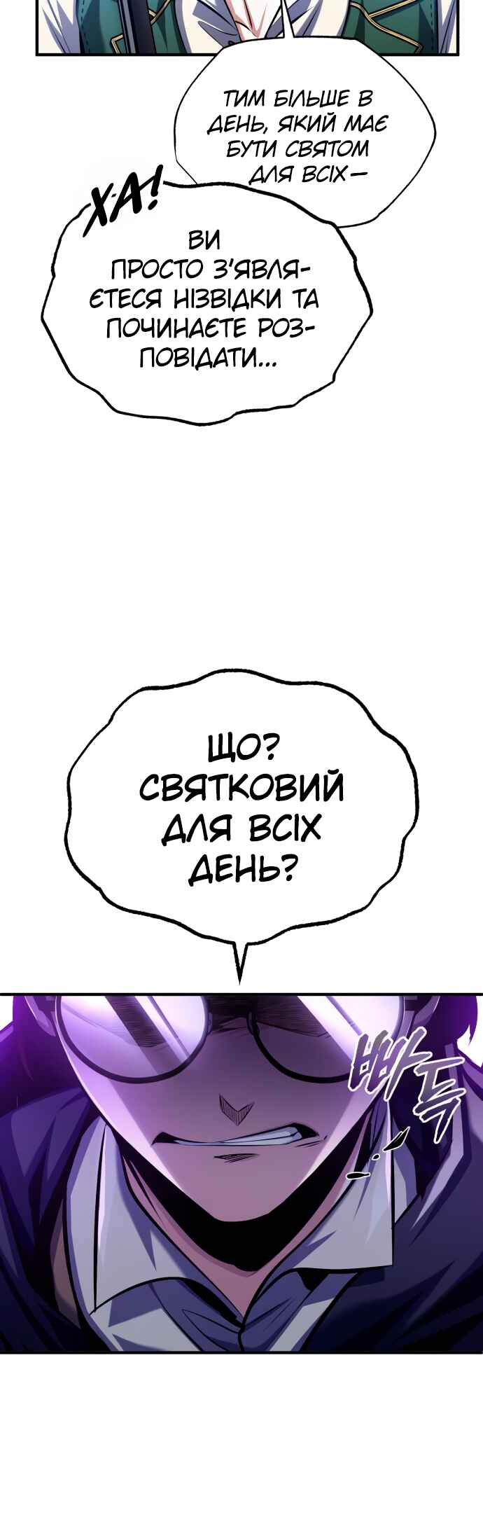 Academy's Undercover Professor Chapter 69 - Page 39
