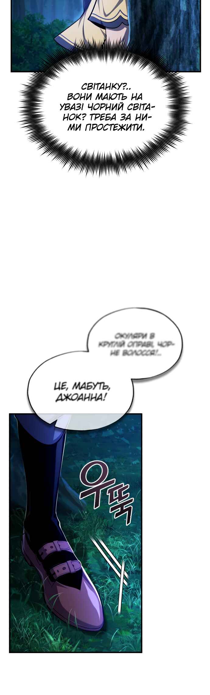 Academy's Undercover Professor Chapter 69 - Page 4