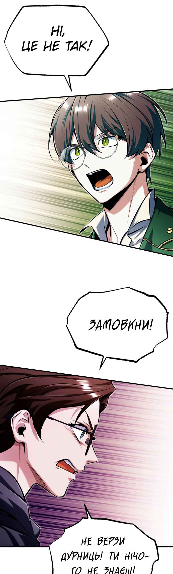 Academy's Undercover Professor Chapter 69 - Page 41