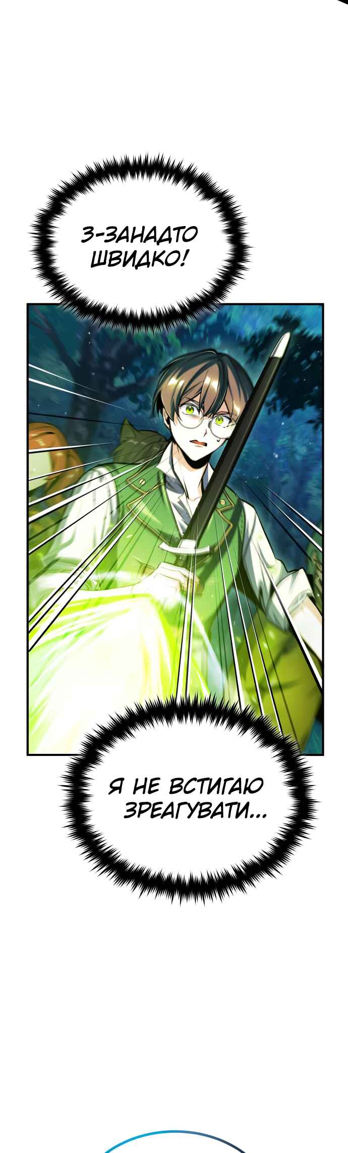 Academy's Undercover Professor Chapter 69 - Page 44