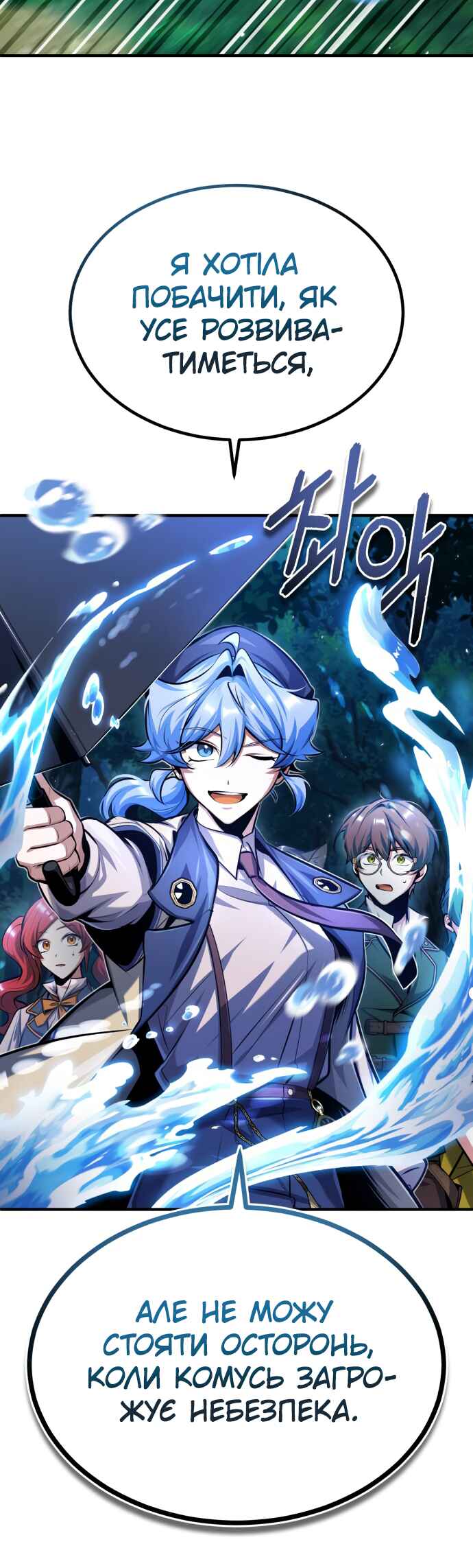 Academy's Undercover Professor Chapter 69 - Page 46