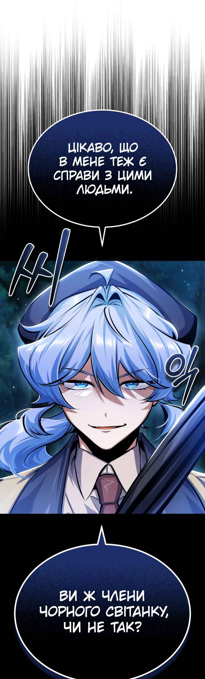 Academy's Undercover Professor Chapter 69 - Page 48
