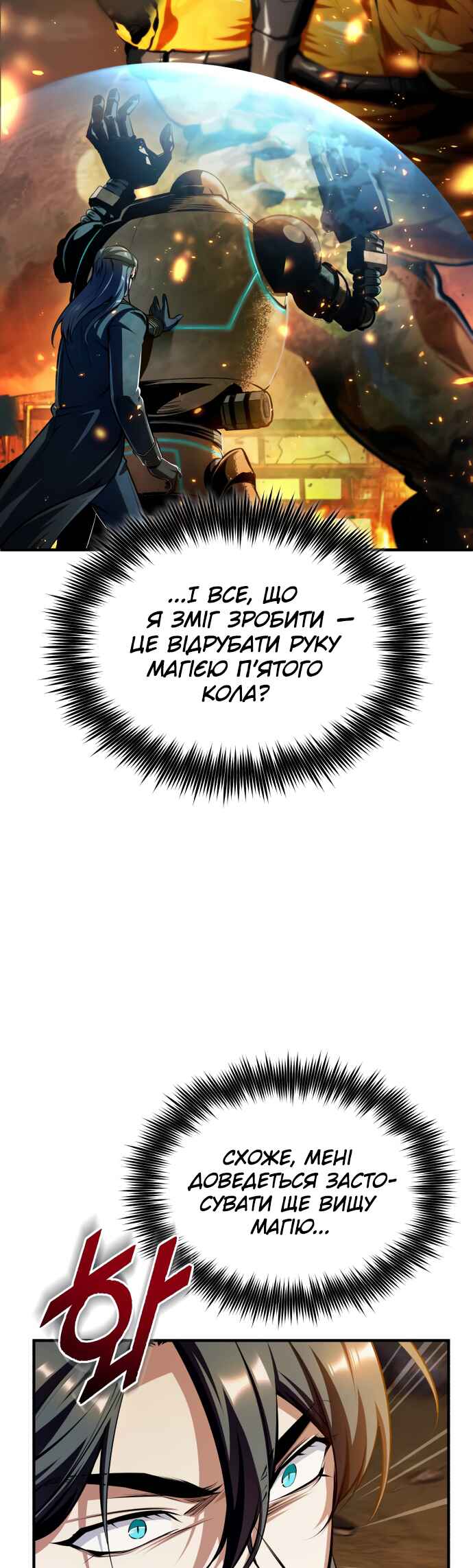 Academy's Undercover Professor Chapter 69 - Page 50
