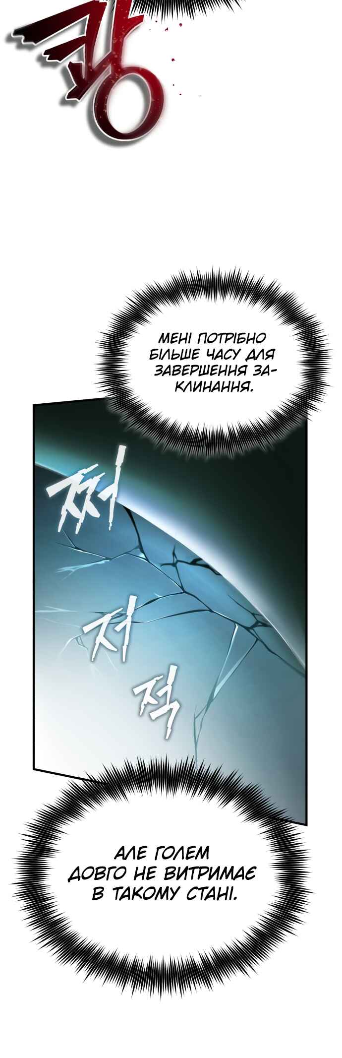 Academy's Undercover Professor Chapter 69 - Page 54