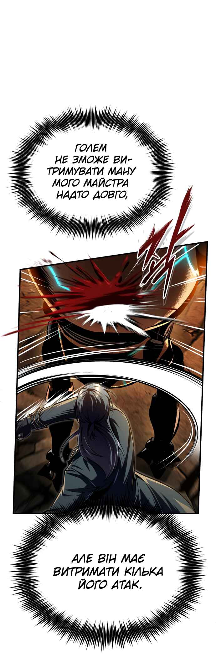 Academy's Undercover Professor Chapter 69 - Page 56