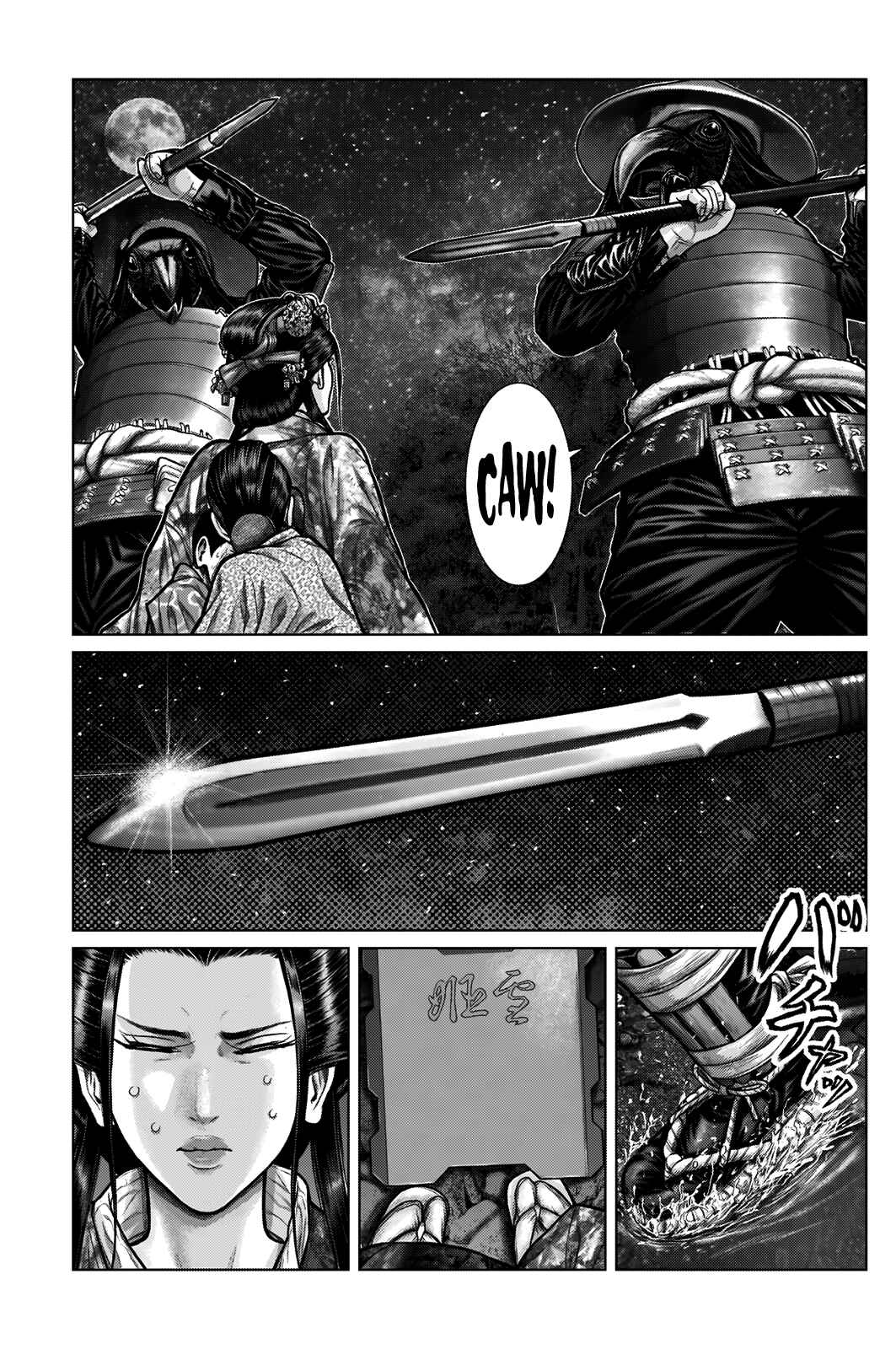 Gantz: E Chapter 6 - Page 12