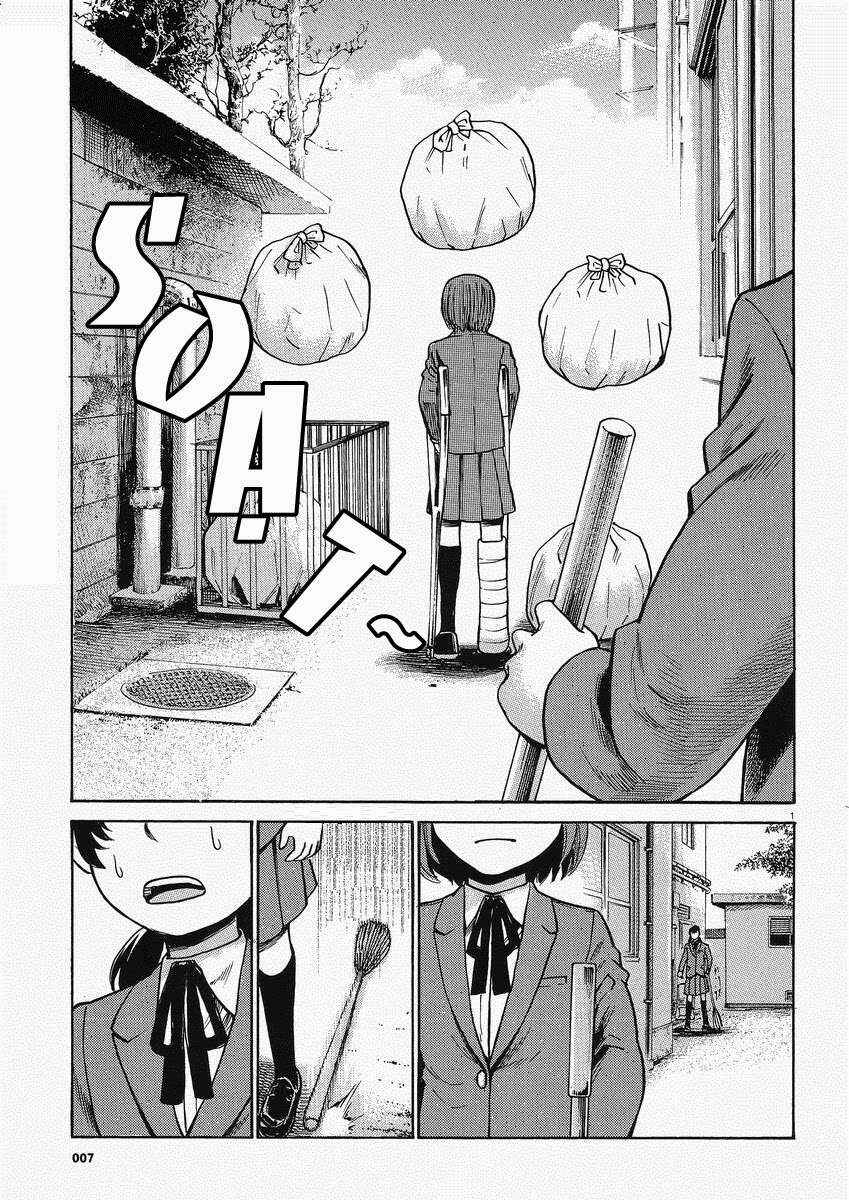 Hinamatsuri Chapter 29 - Page 2