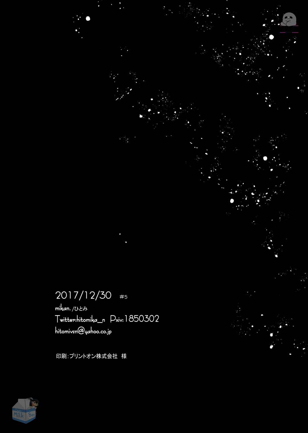 Hizumi(bitsu) 1 zenpen - Haikyuu dj Chapter 2 - Page 45