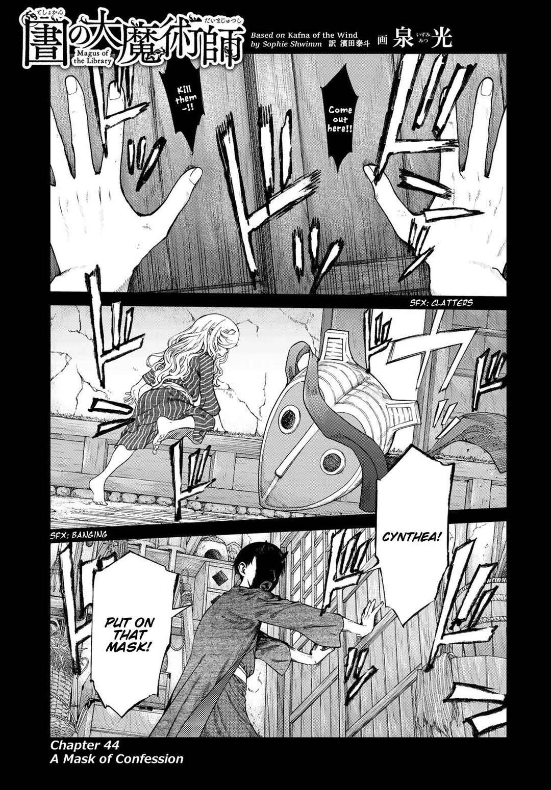 Toshokan no Daimajutsushi Chapter 44 - Page 2