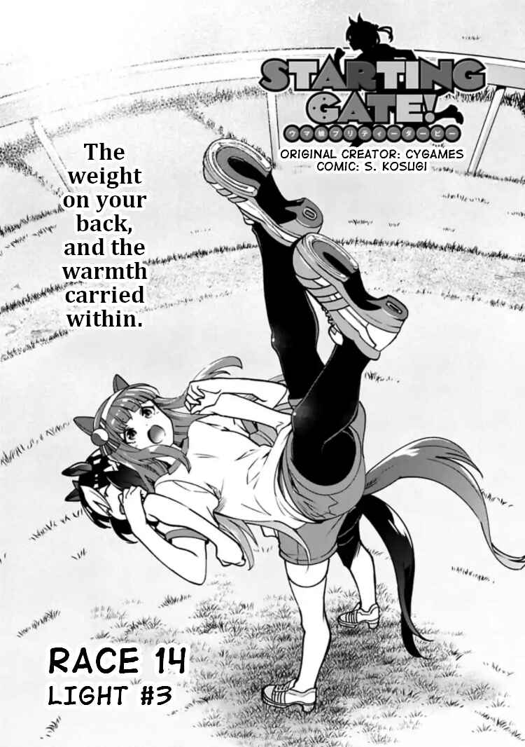 Starting Gate! Uma Musume Pretty Derby Chapter 14 - Page 5