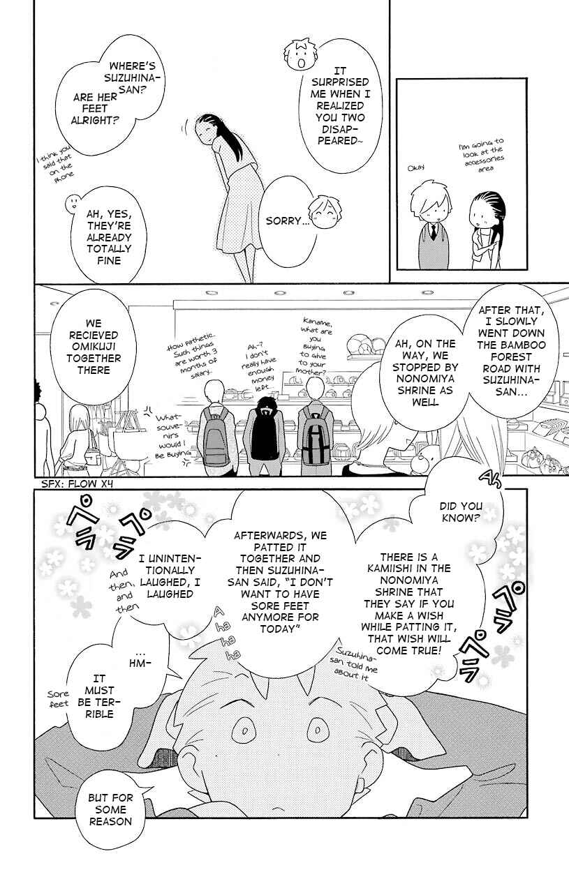 Kimi to Boku. Chapter 43 - Page 16