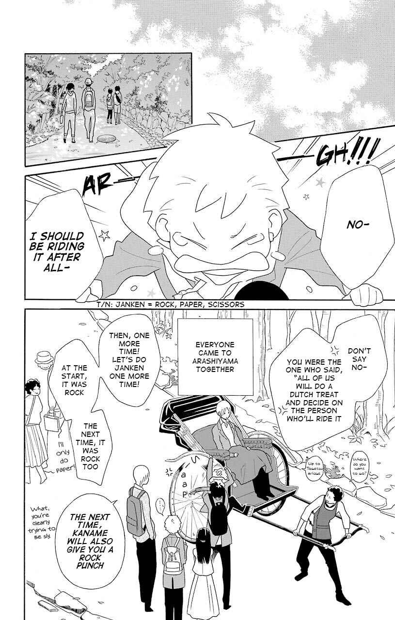 Kimi to Boku. Chapter 43 - Page 2