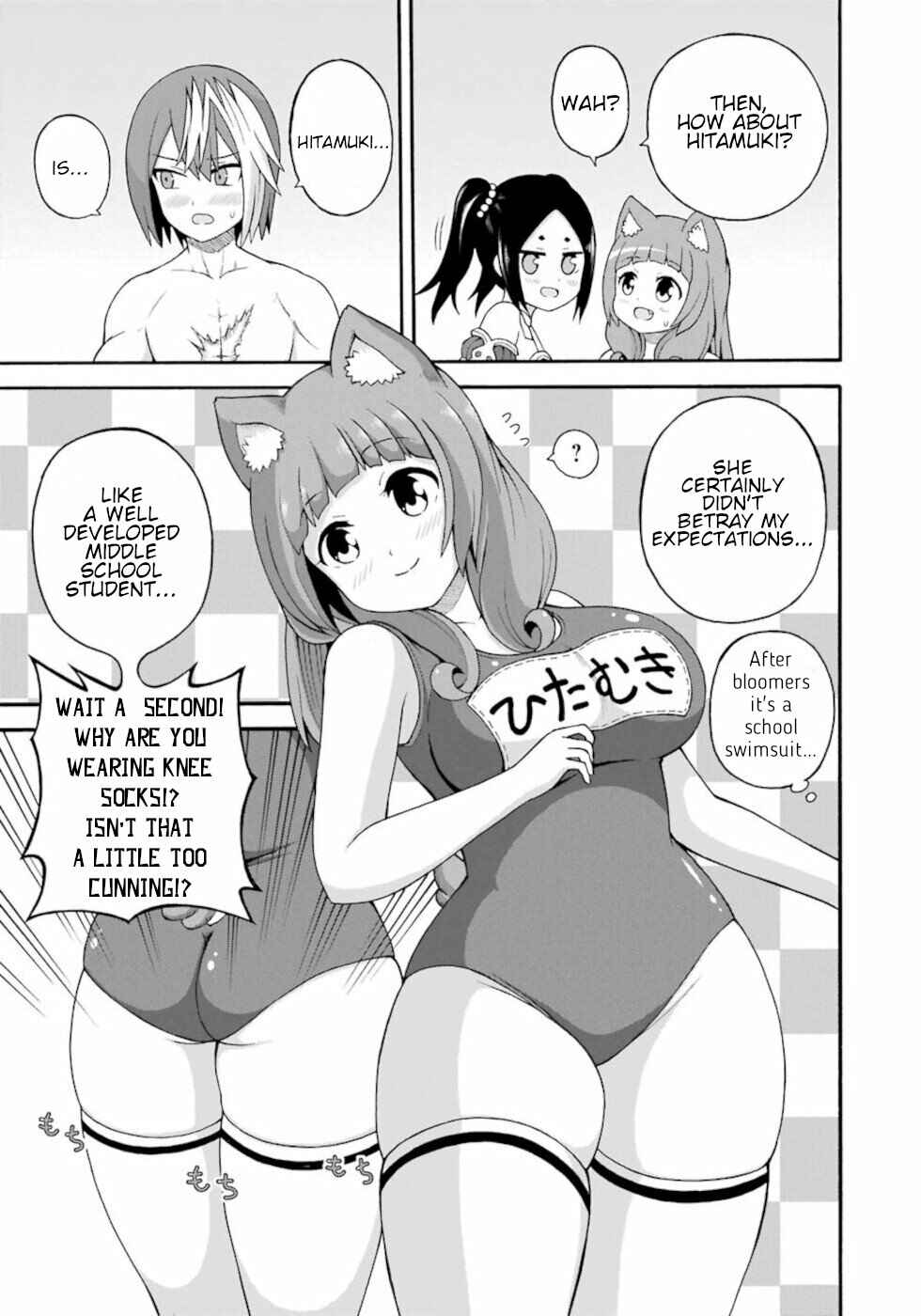 Futoku no Guild Chapter 39 - Page 3