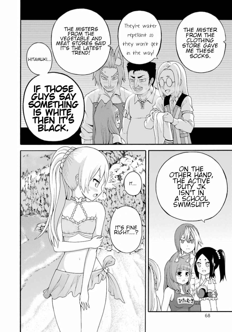 Futoku no Guild Chapter 39 - Page 4