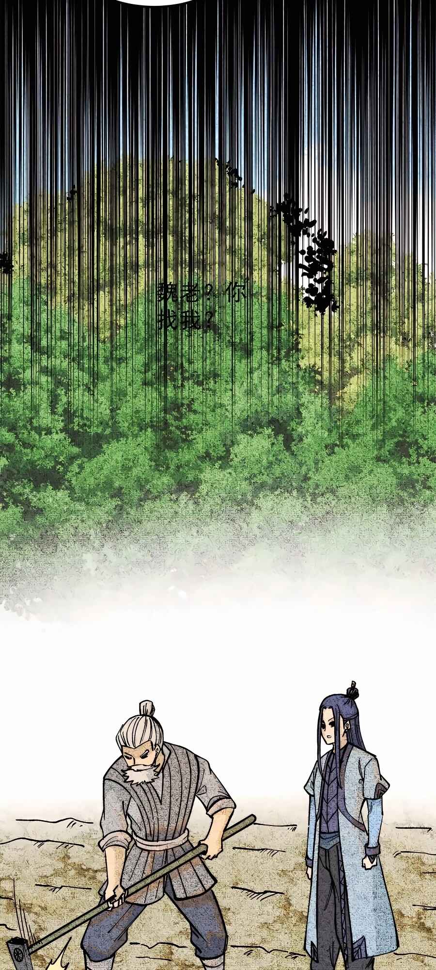 All Hail the Sect Leader Chapter 255 - Page 36