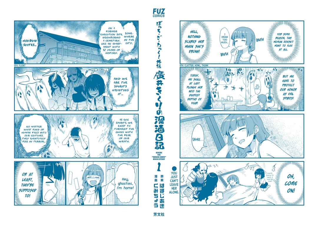 Bocchi the Rock! Gaiden: Hiroi Kikuri no Fukazake Nikki Chapter 7.9 - Page 3