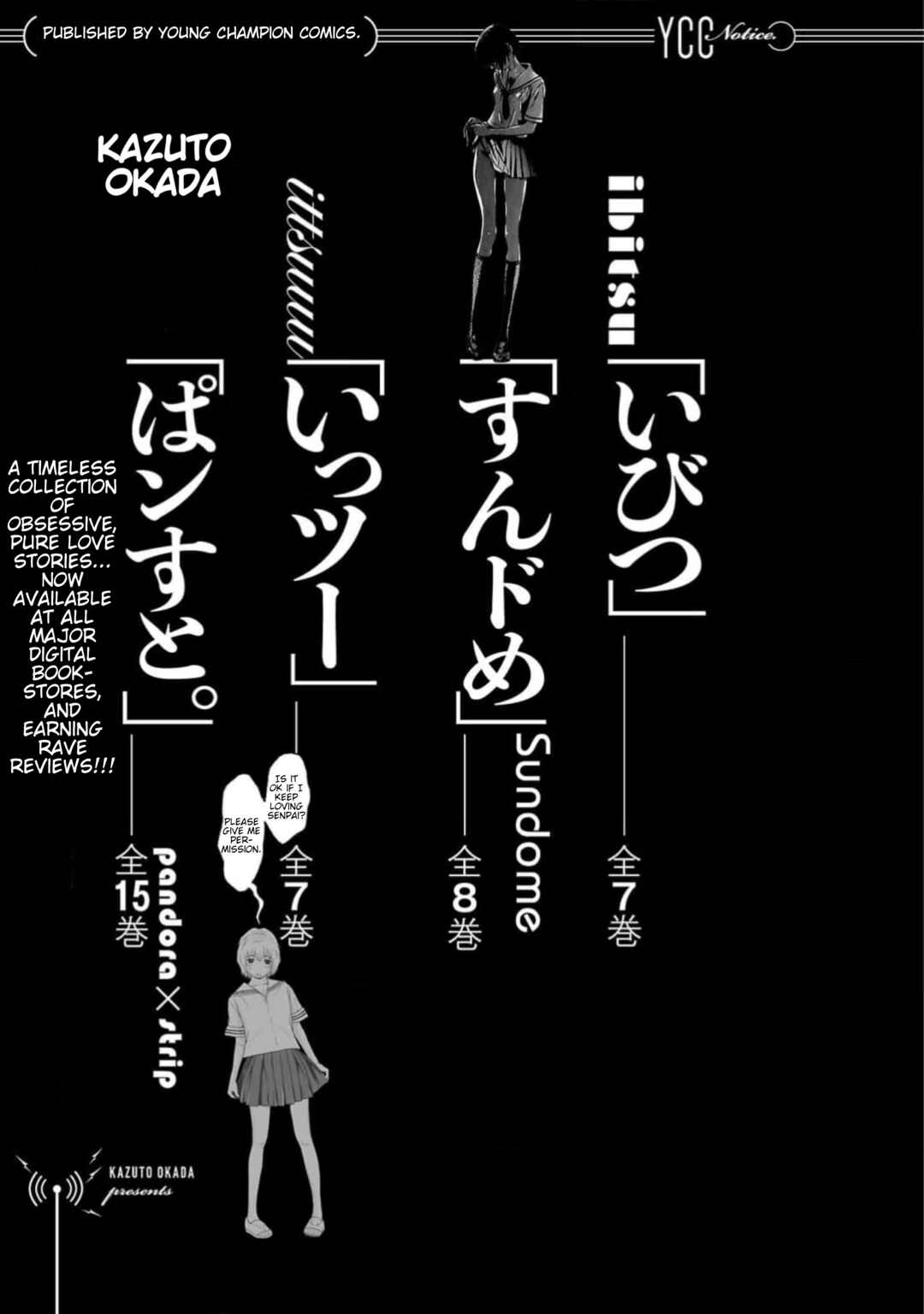 Surikomii! Chapter 24 - Page 23