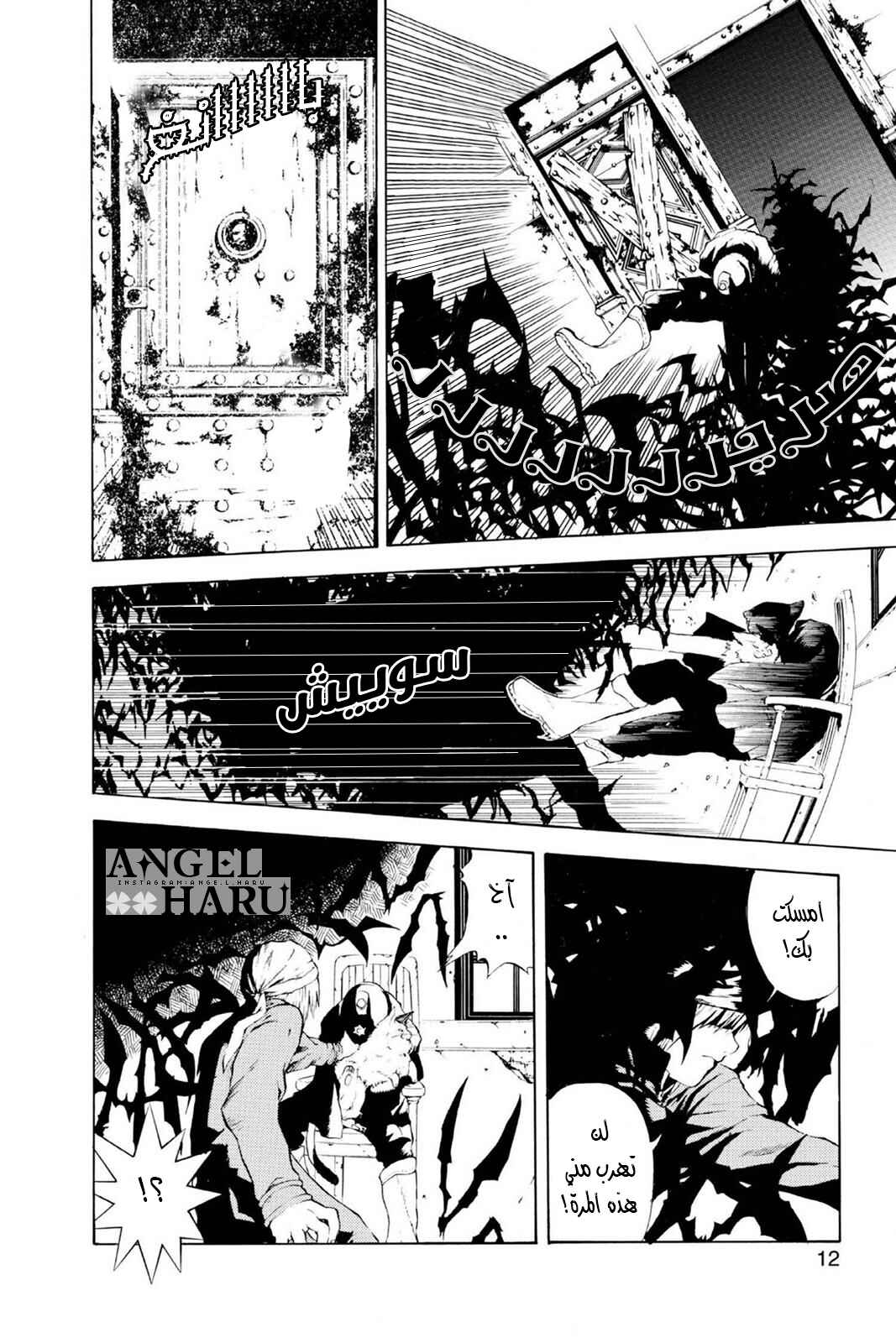 D.Gray-man Chapter 1 - Page 12