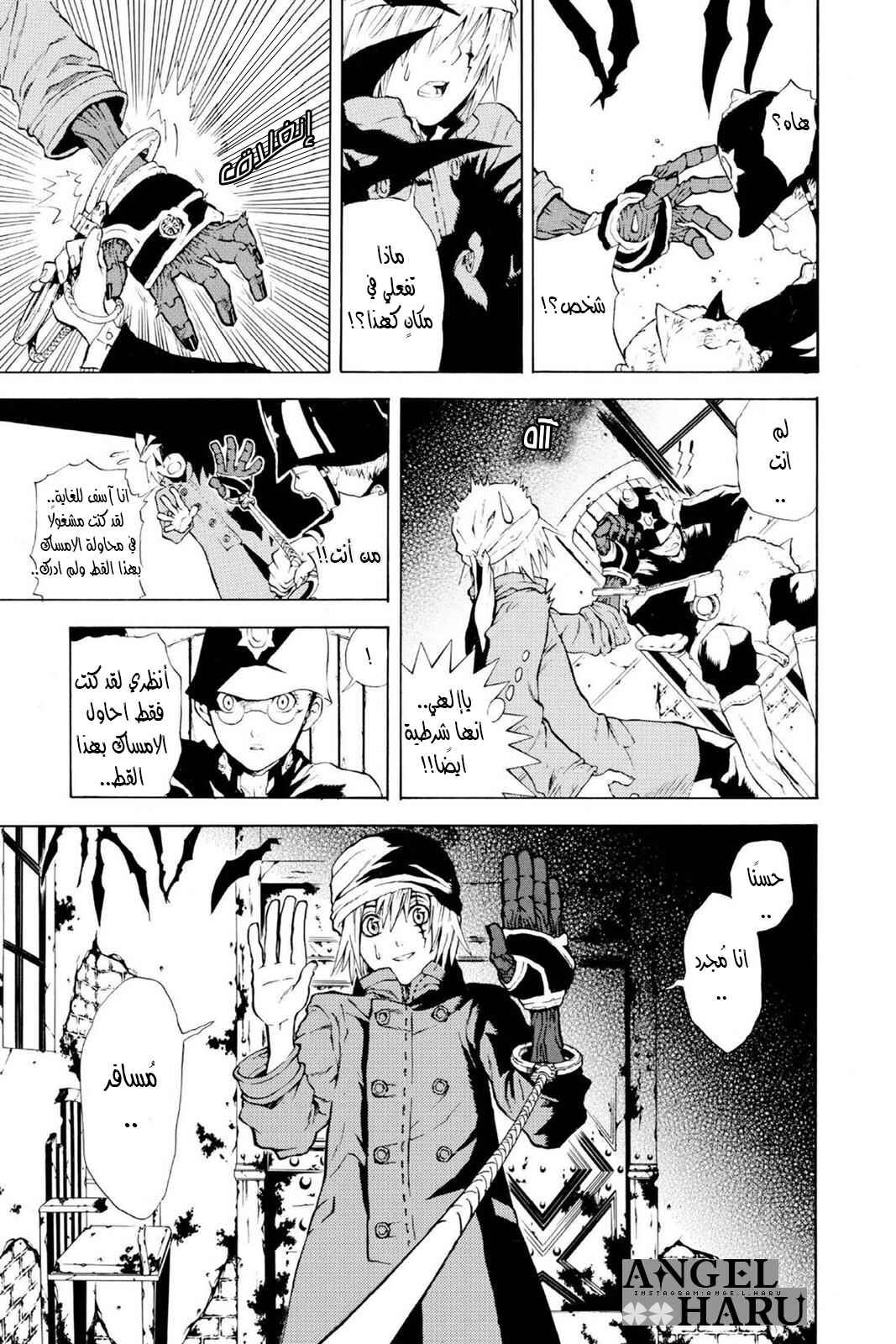 D.Gray-man Chapter 1 - Page 13