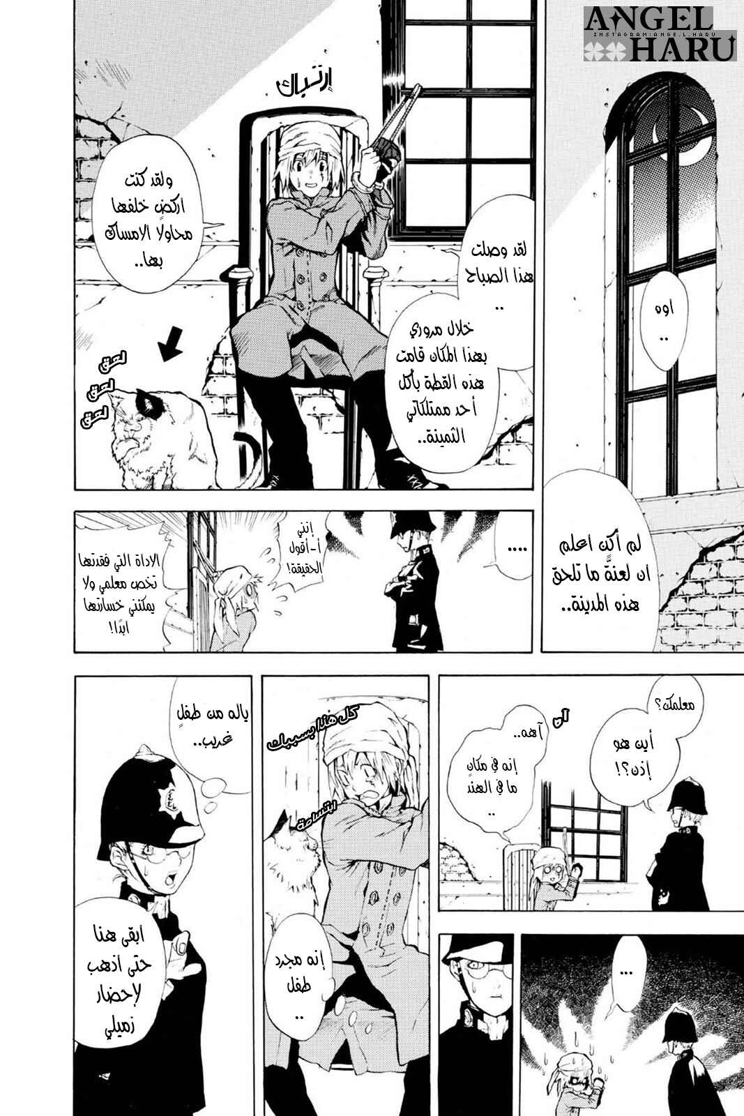 D.Gray-man Chapter 1 - Page 14