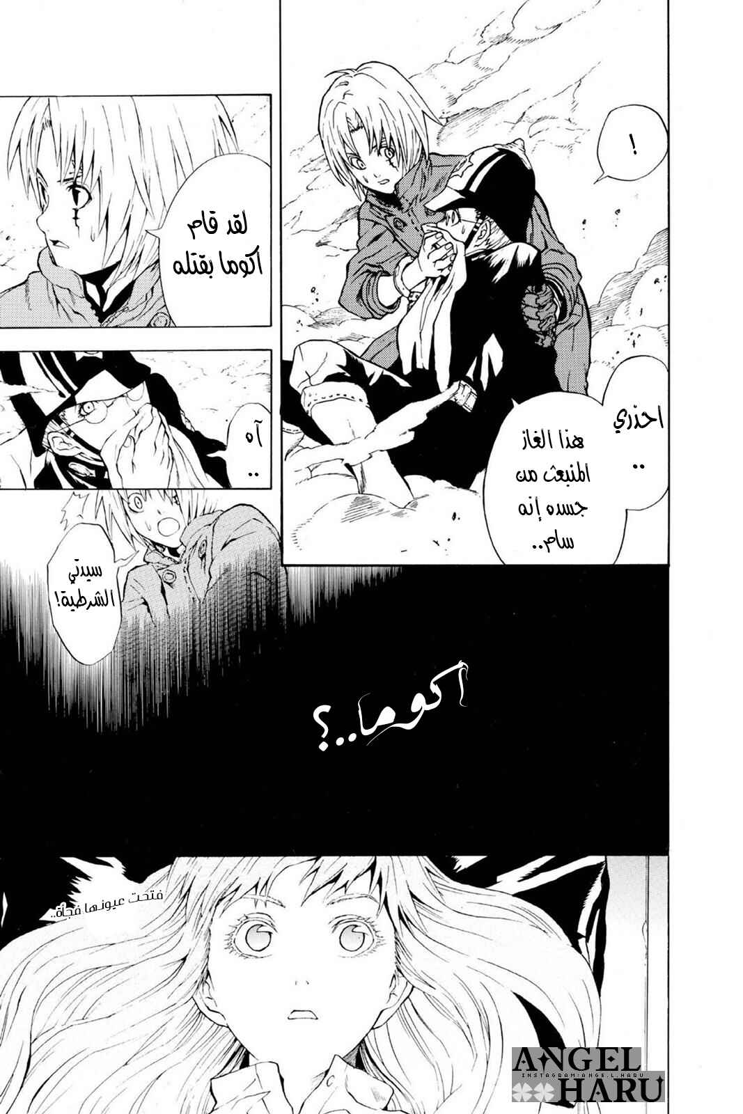 D.Gray-man Chapter 1 - Page 19