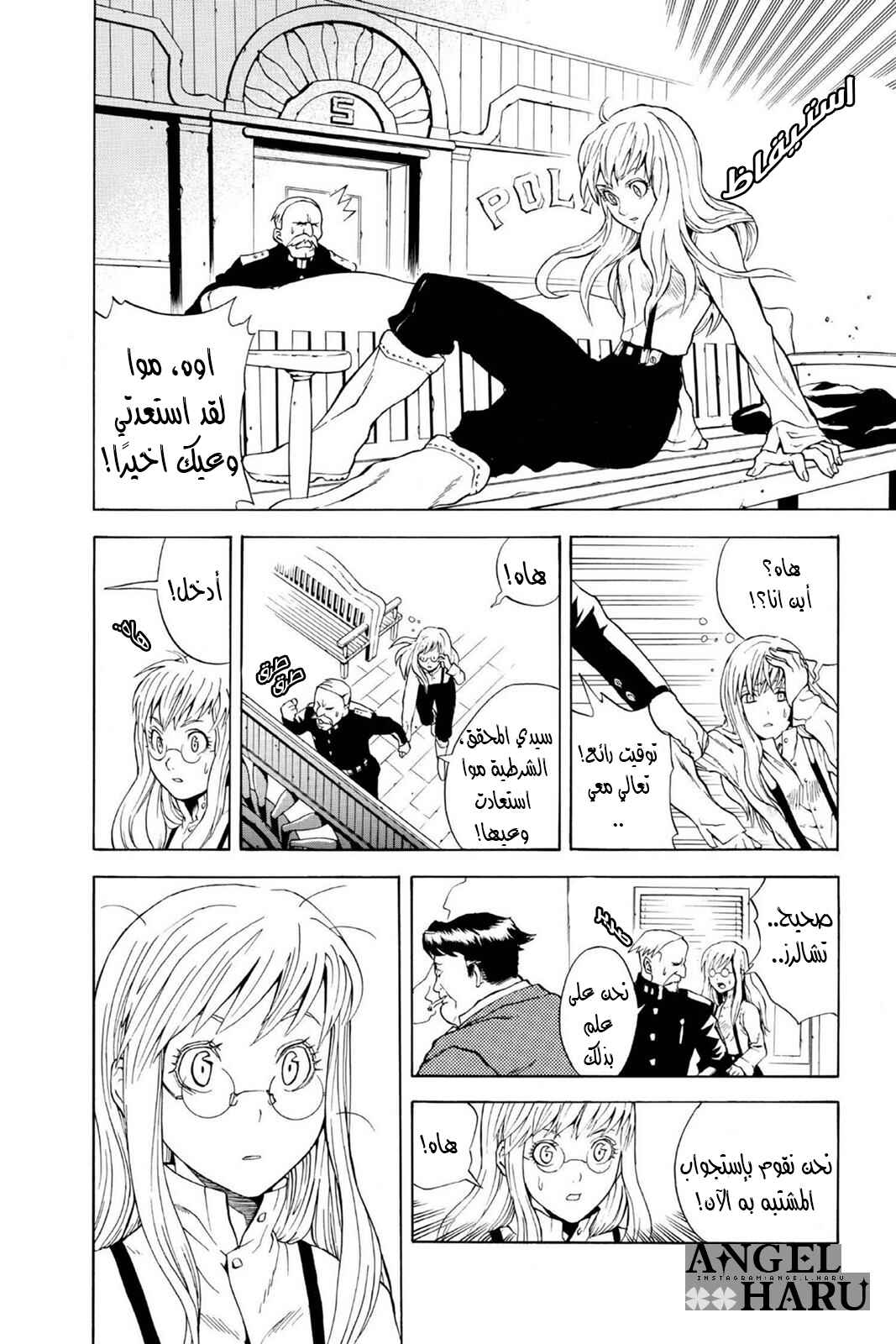D.Gray-man Chapter 1 - Page 20