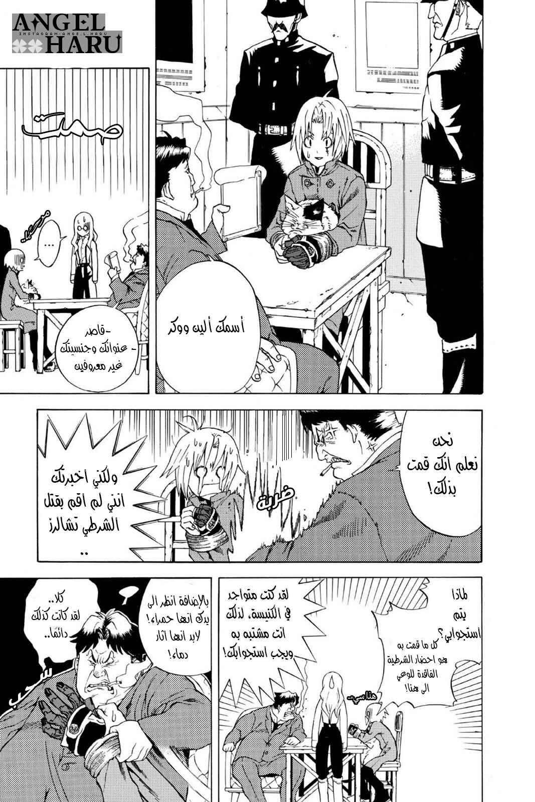 D.Gray-man Chapter 1 - Page 21