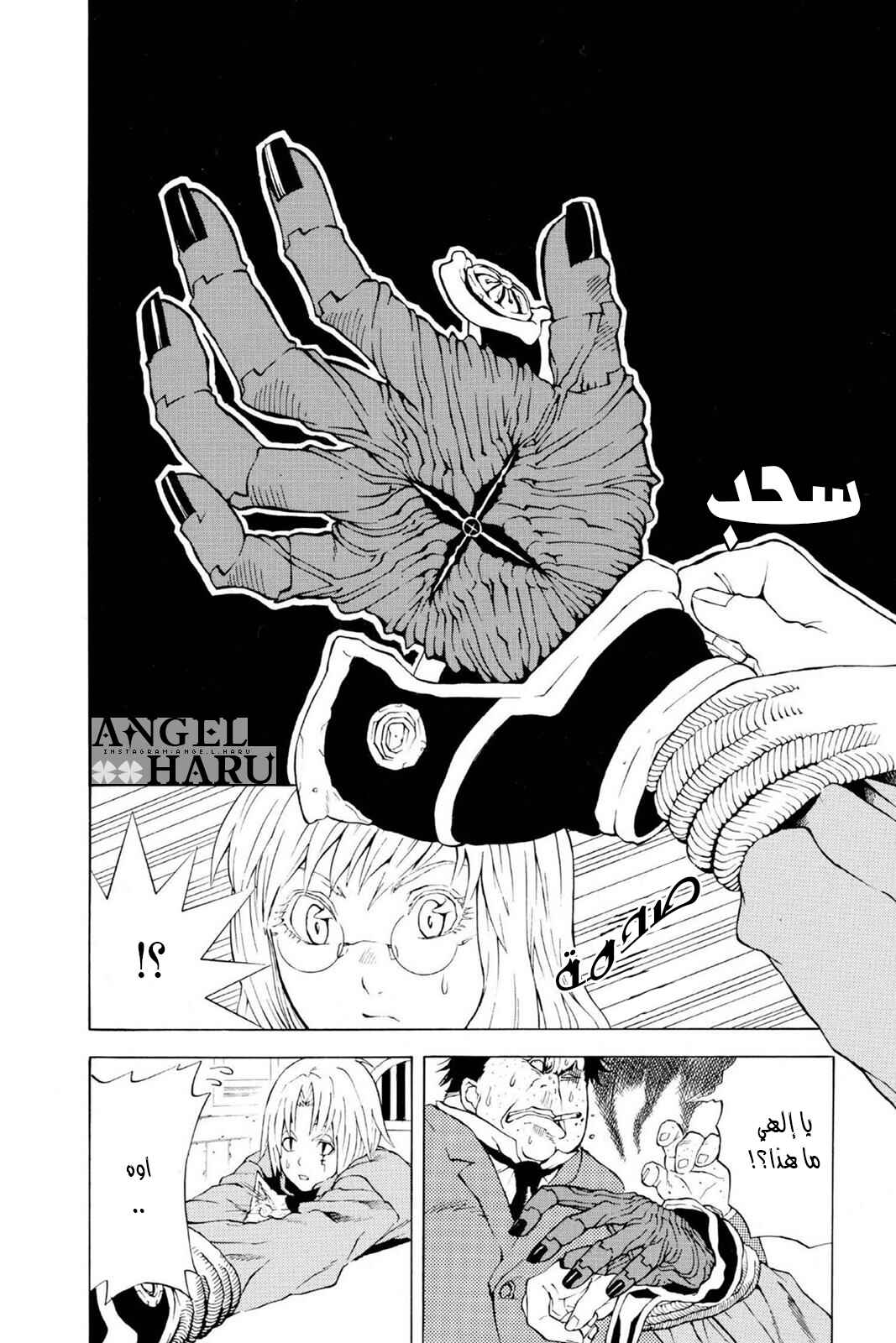 D.Gray-man Chapter 1 - Page 22
