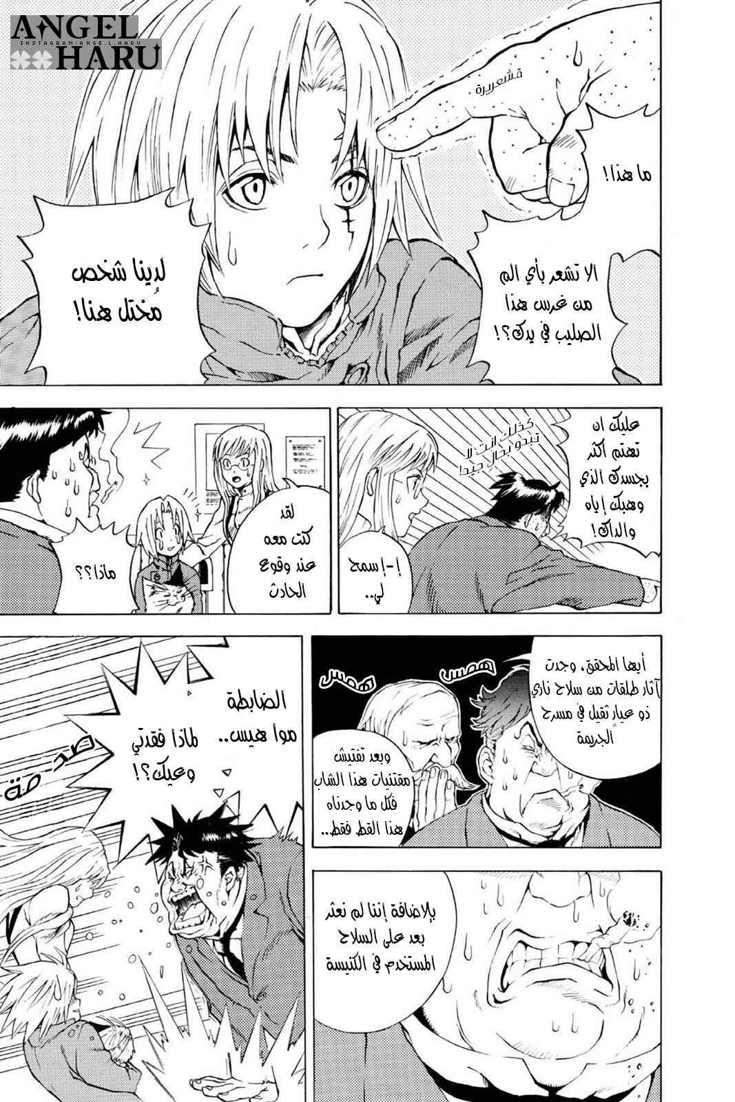 D.Gray-man Chapter 1 - Page 23