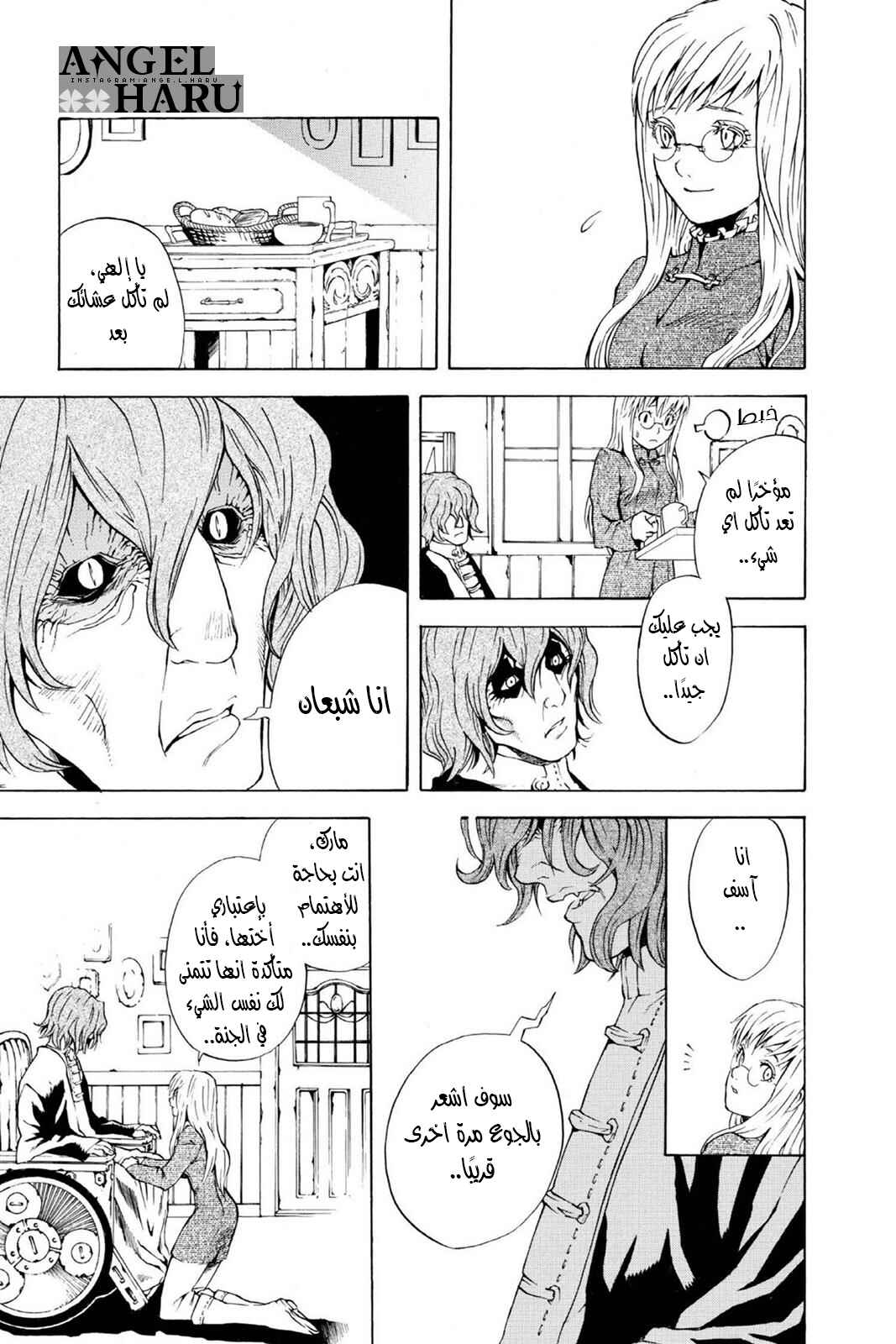 D.Gray-man Chapter 1 - Page 29