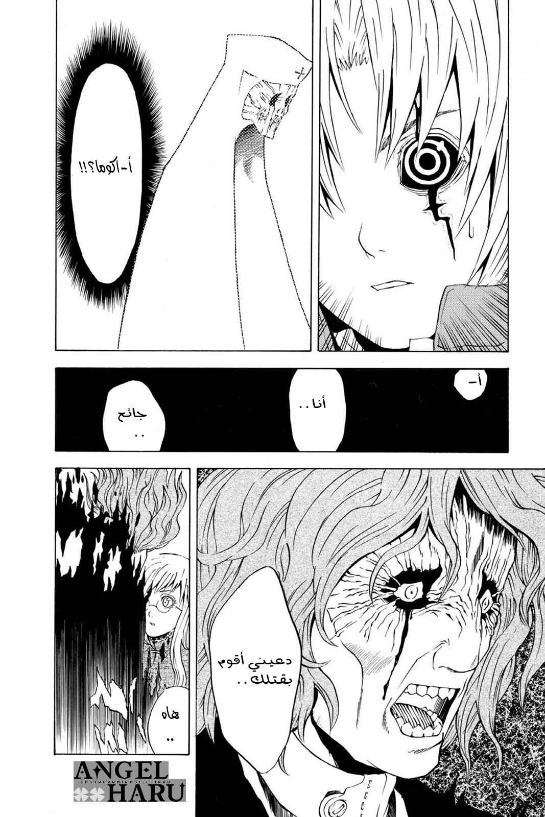 D.Gray-man Chapter 1 - Page 34