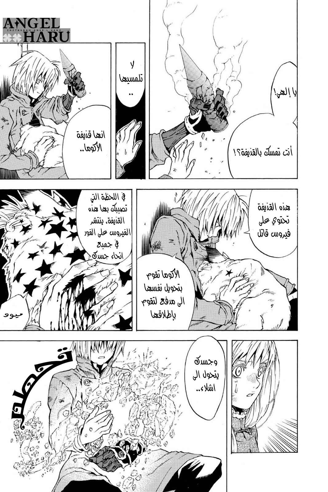 D.Gray-man Chapter 1 - Page 39