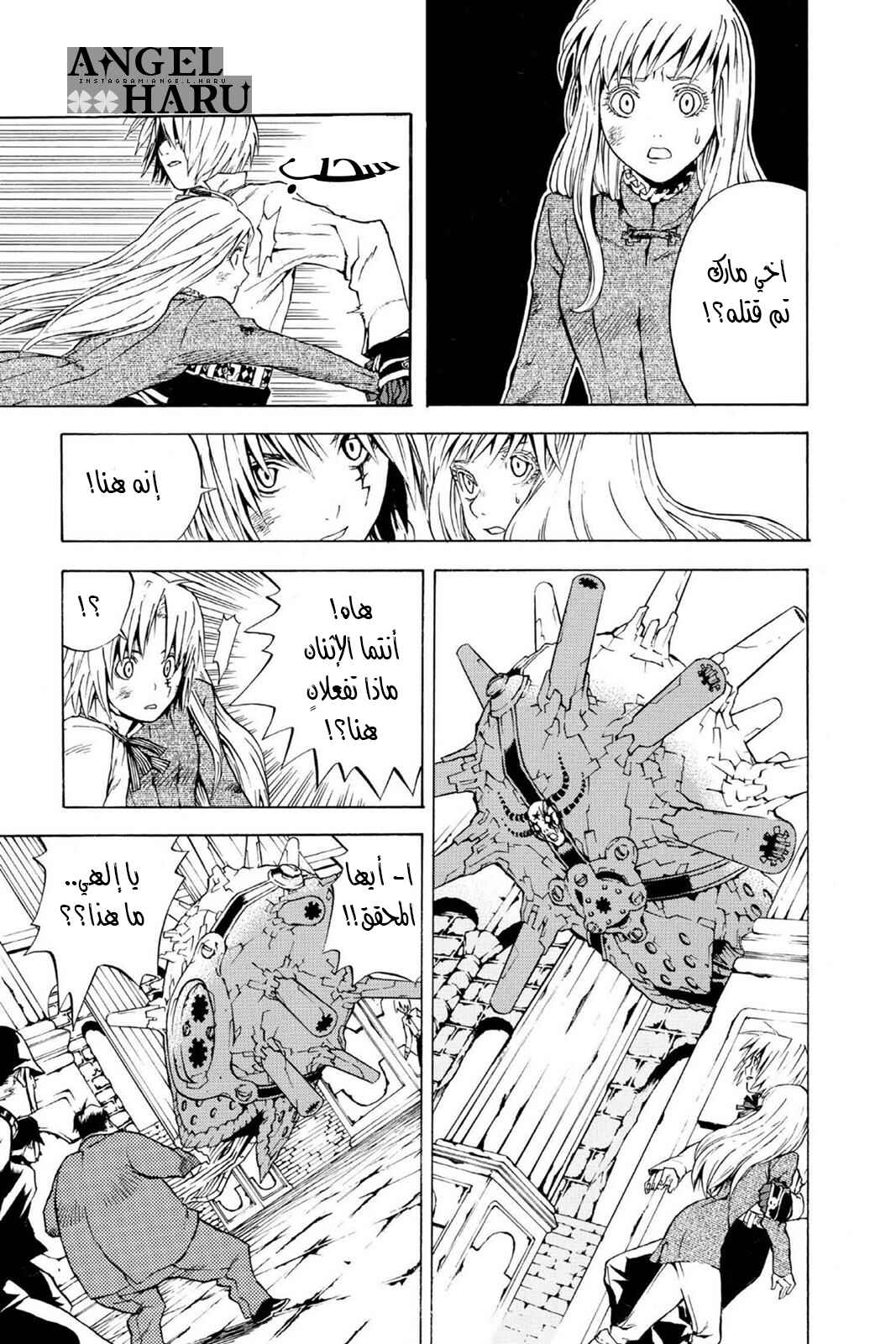 D.Gray-man Chapter 1 - Page 41