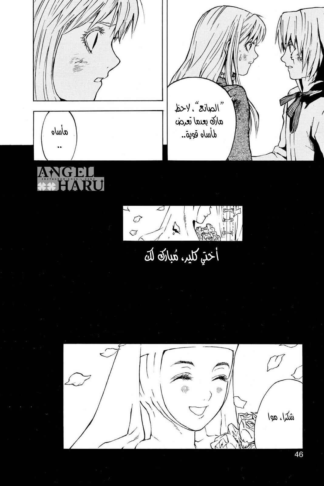 D.Gray-man Chapter 1 - Page 46