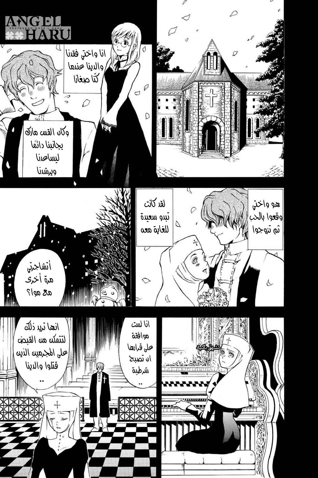 D.Gray-man Chapter 1 - Page 47