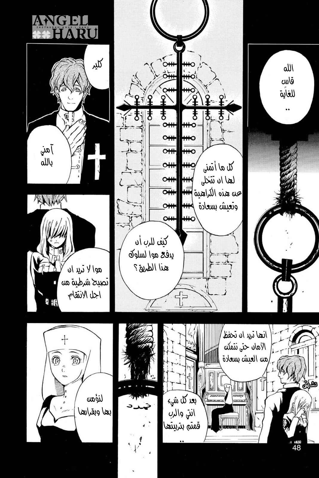 D.Gray-man Chapter 1 - Page 48