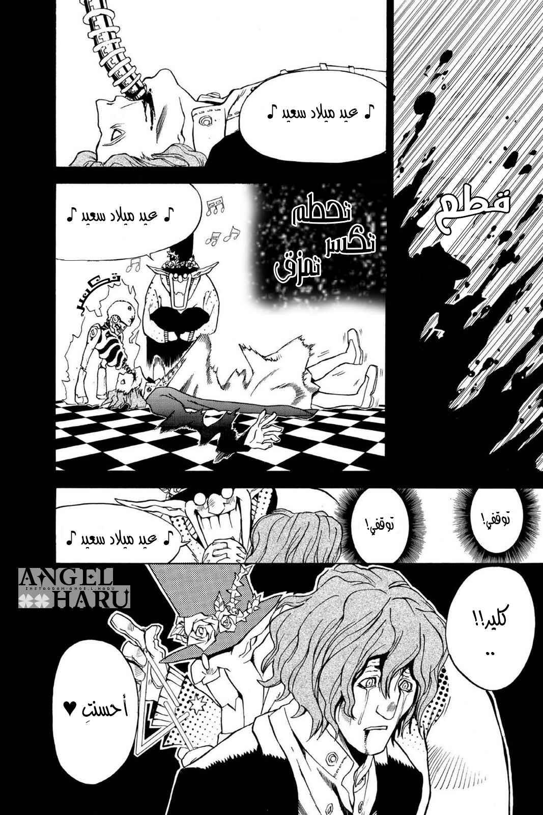 D.Gray-man Chapter 1 - Page 54