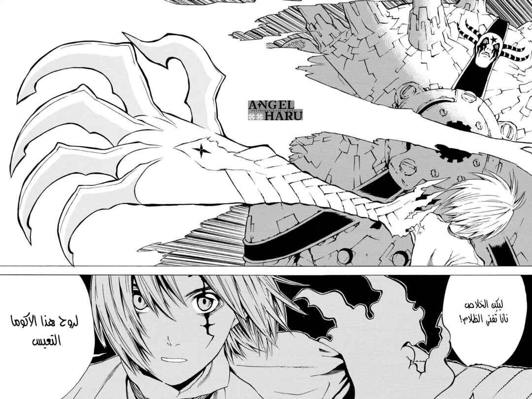 D.Gray-man Chapter 1 - Page 56