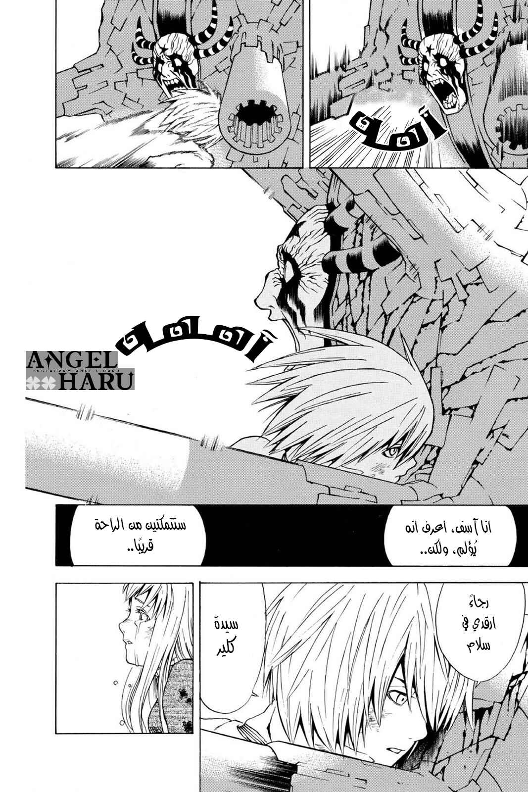 D.Gray-man Chapter 1 - Page 57