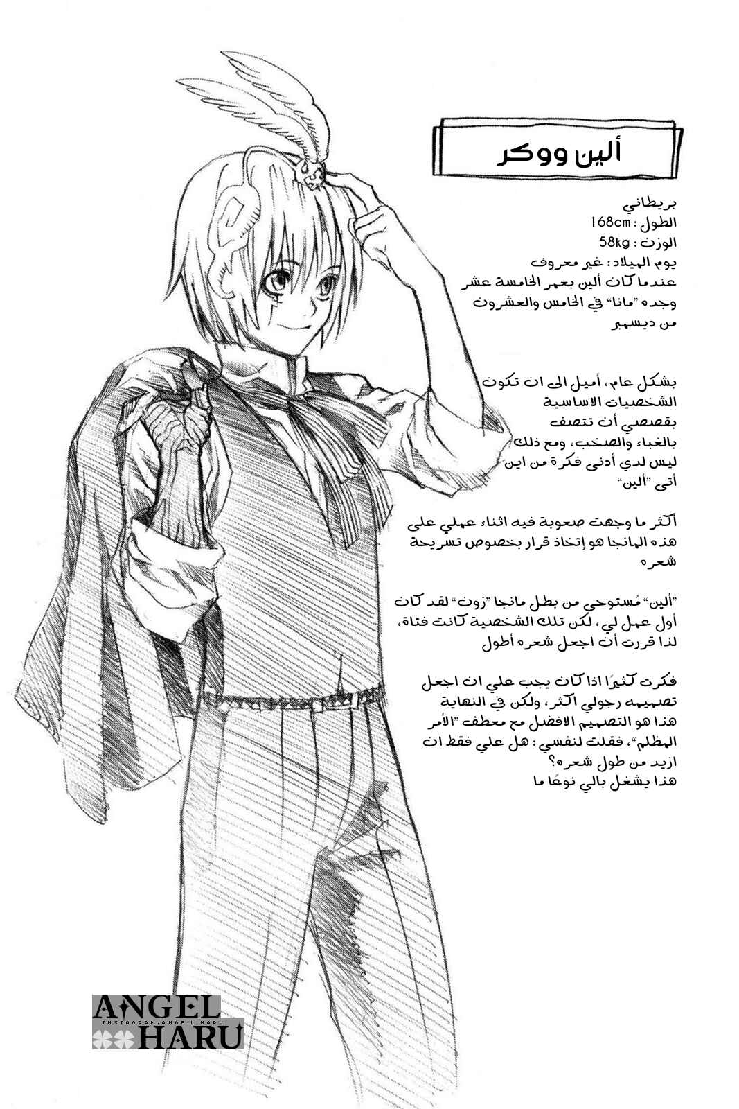 D.Gray-man Chapter 1 - Page 61