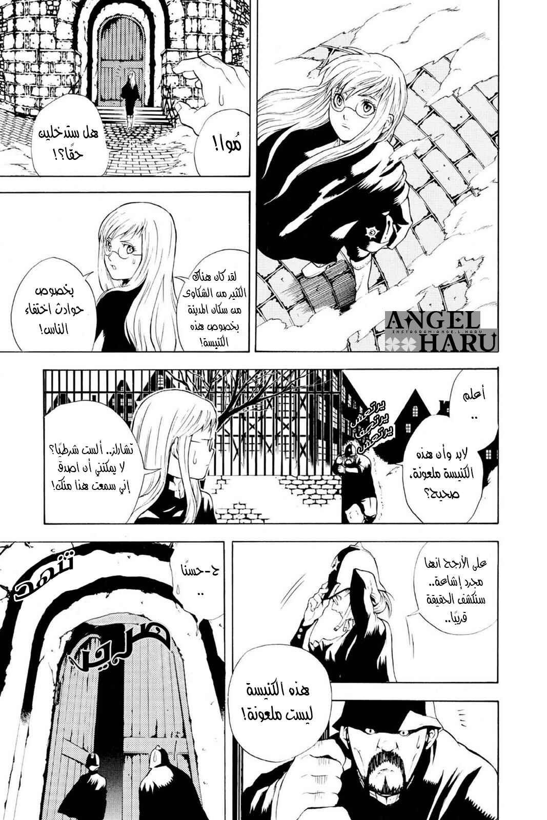 D.Gray-man Chapter 1 - Page 9