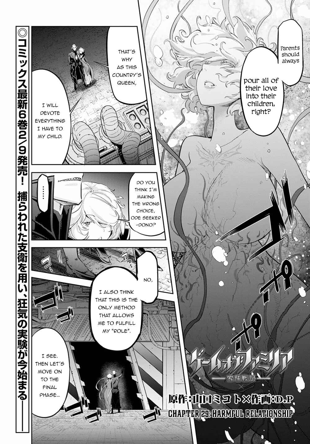 Game of Familia - Kazoku Senki Chapter 29 - Page 2