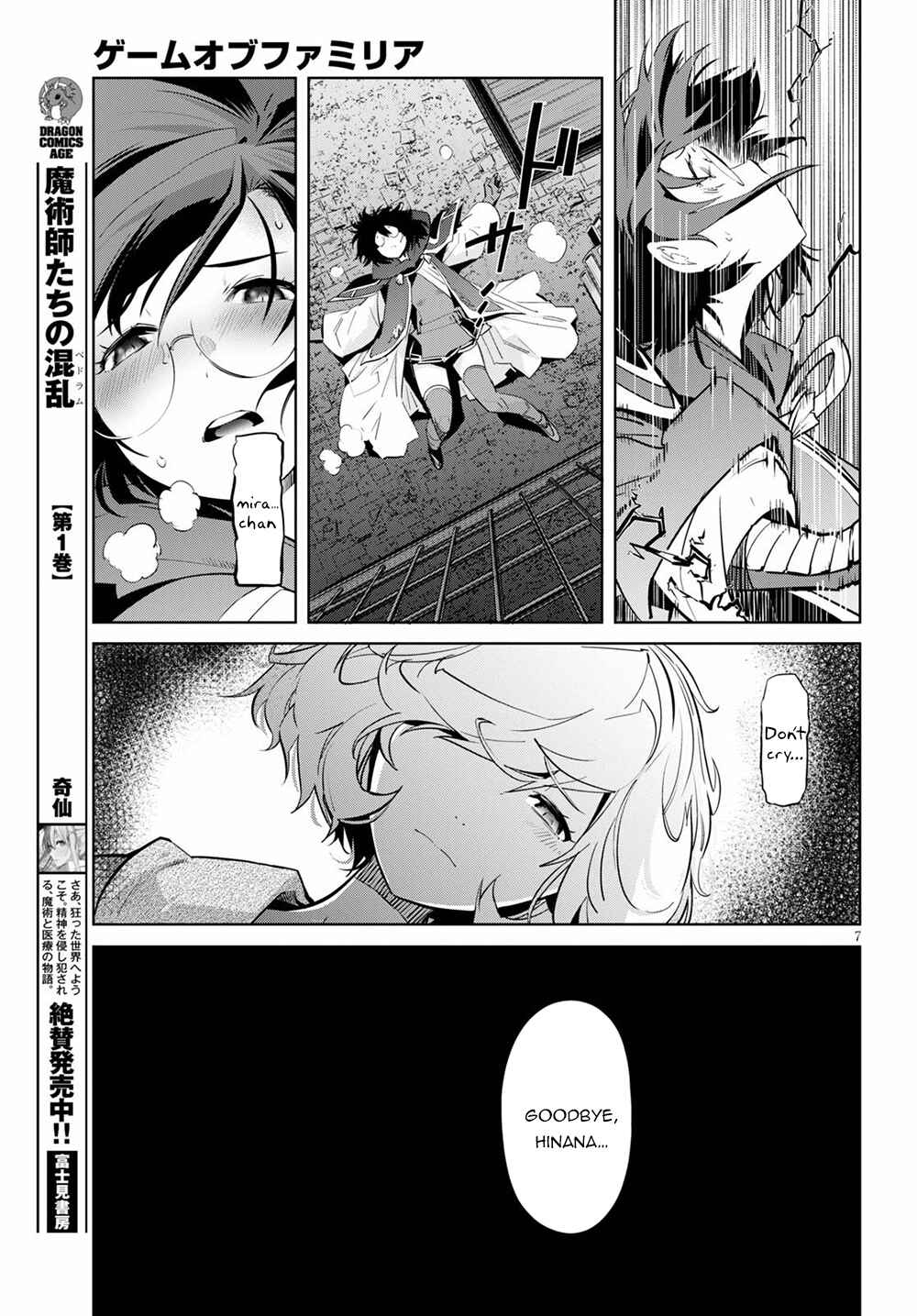 Game of Familia - Kazoku Senki Chapter 29 - Page 8